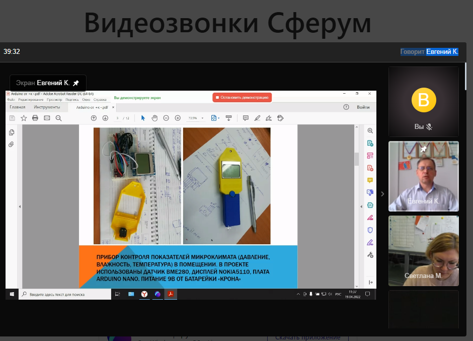 19 апреля семинар2