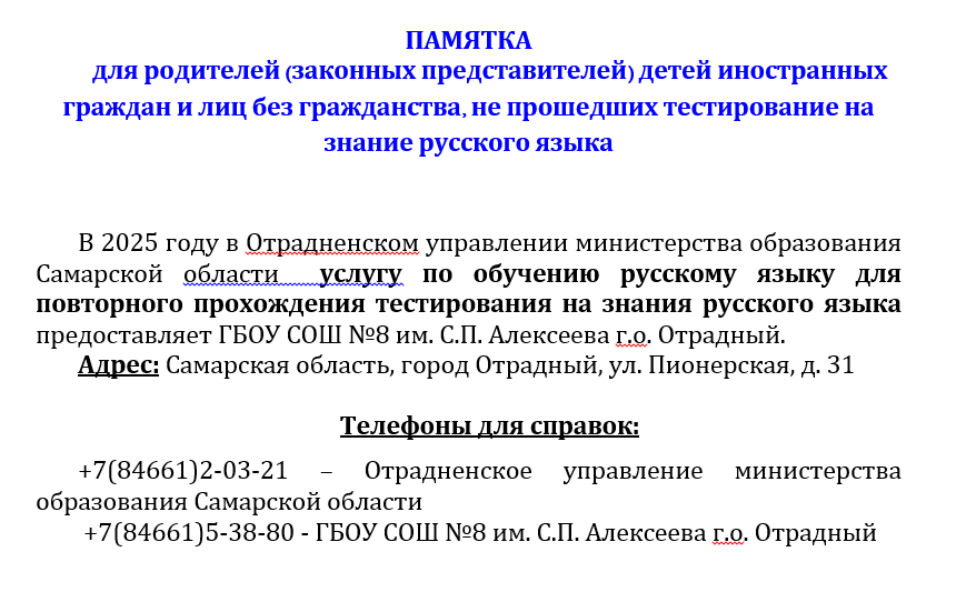 Pamyatka