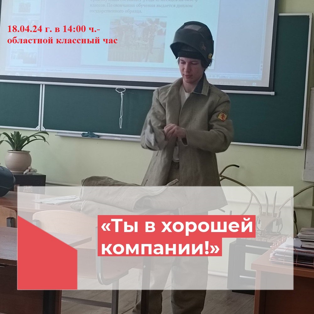 Ты в хорошей компании
