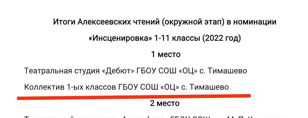питание 2