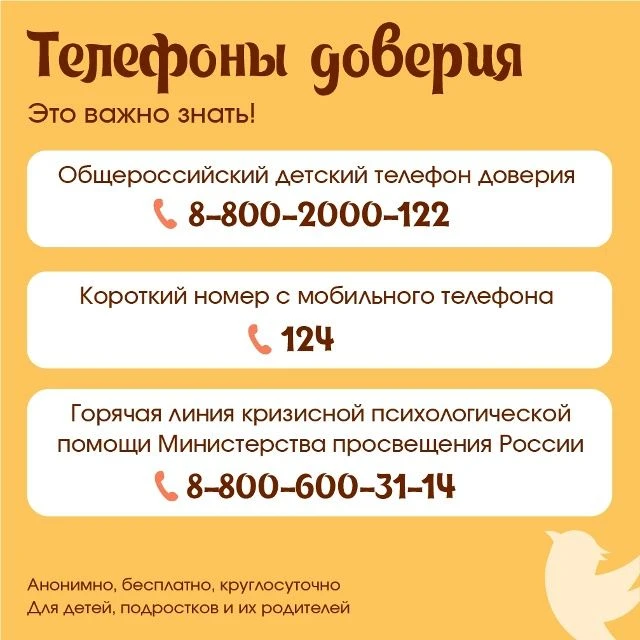 telefon doveriy